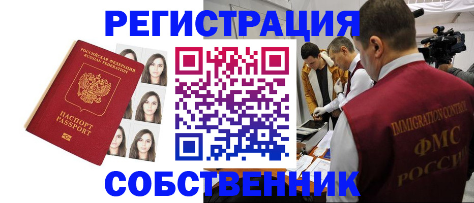 где прописаться в Новоаннинском