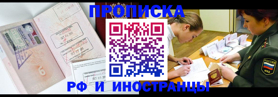 прописка для военкомата в Новоаннинском