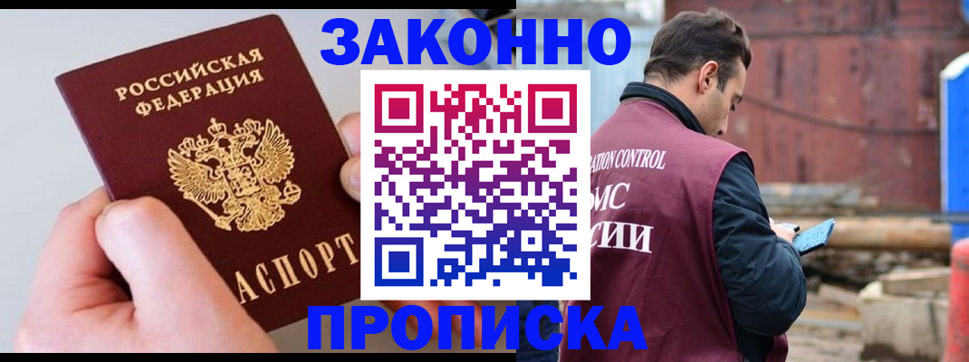миграционный учет в Новоаннинском