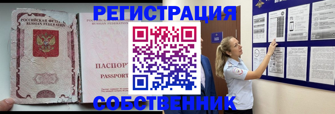 найти адрес прописки в Новоаннинском