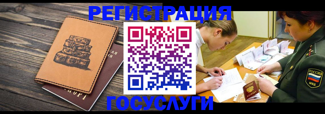 миграционный учет в Новоаннинском